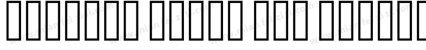 WinSoft Naskh Pro B字体转换